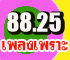 88.25 ١ͪԵ